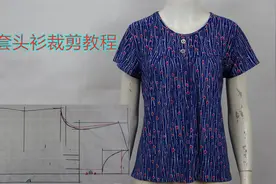 女式圆领套头衫的裁剪方法，前胸开片打褶，穿着宽松舒适视频封面