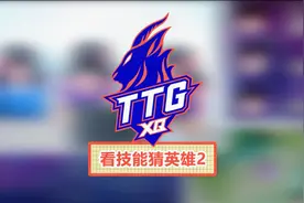【TTG不正经挑战】九尾奶钎患难兄弟恰柠檬，晨羽成游戏最大赢家视频封面