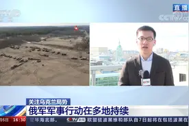 俄军军事行动最新战况  普京要求确定不友好国家名单视频封面