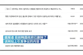 韩国首尔发布的孕妇指南遭抵制：分娩前为丈夫准备菜肴衣物视频封面