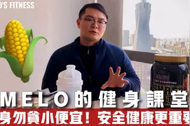 健身补剂还能有假？这段黑历史希望再也不要重演！