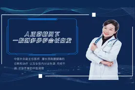 人正常情况下，一般到多少岁会长白发？实际年龄或比你想的要早视频封面