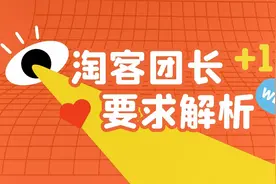 淘宝客团长是什么，淘宝联盟招商备案要求解析！