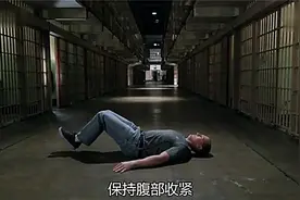 【囚徒健身】举腿第三式 平卧屈举腿视频封面