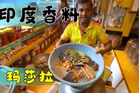 印度香料玛莎拉的制作过程。视频封面