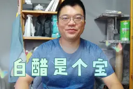 白醋泡脚太厉害了，还有很多妙用，学会你会感谢北京老张的视频封面