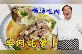 萝卜炖羊肉汤，怎么做肉香不膻？放什么调料更好吃？小诀窍告诉你