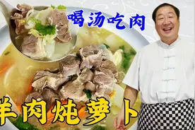 萝卜炖羊肉汤，怎么做肉香不膻？放什么调料更好吃？小诀窍告诉你视频封面