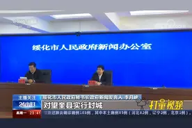 黑龙江绥化发布会：将望奎县惠七村调整为中风险地区|24小时