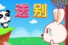 宝宝巴士儿歌——送别，经典怀旧歌曲《送别》 满满的回忆