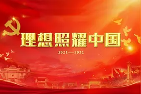【自剪】电视剧《理想照耀中国》混剪视频封面