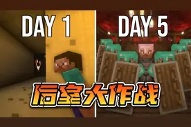 我的世界：300名顶尖的MC玩家挑战后室