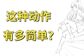 画一张全身图有多难？画人体的技巧，你不会还不知道吧