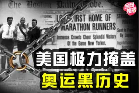 一场被称为史诗级灾难的奥运会，竟把运动员当小白鼠，当场做实验视频封面