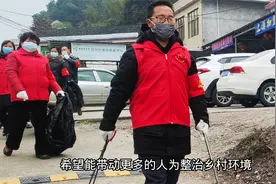 湖南益阳：整治环境 美丽乡村——志愿者在路上视频封面