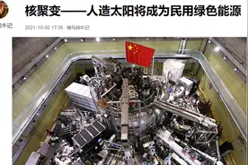 核聚变概念龙头企业视频封面