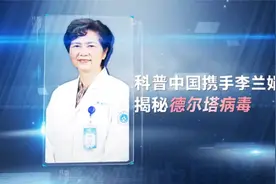 李兰娟：这些人是疫情防控的重点人群视频封面