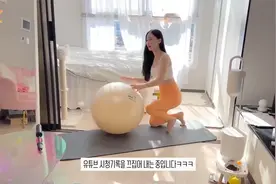 性感韩国小姐姐玩瑜伽球视频封面