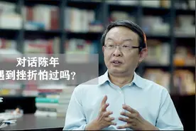 陈年告诉你凡客从高峰到低谷都经历了什么视频封面