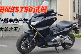 本田NSS750试驾：最不像踏板的大踏板，链条传动还能手动换挡视频封面