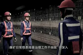 棋盘井煤矿“7·6”运输事故警示教育片 高清(480P)视频封面