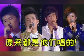 原来这些火遍全网的歌，都是0713男团唱的，不愧人糊歌火的代表！
