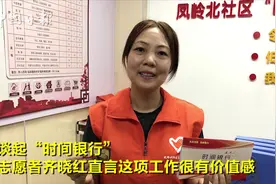 一代帮一代 广西“时间银行”开启互助养老模式视频封面