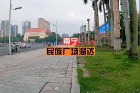 南宁民族广场怎么样？你们有来过这里吗？有好吃的店铺吗？视频封面