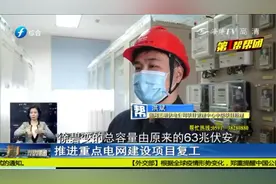 变电站扩容，预计至2023年最大负荷将达到65.32兆瓦！视频封面