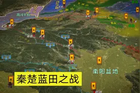 秦楚因商於之地爆发丹阳、蓝田之战，魏韩两国趁机偷袭楚国后方视频封面