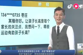 孩子长不高怎么办？很多家长都担心，这几项实用运动帮孩子长高！视频封面