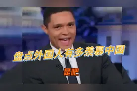 老外有羡慕中国，韩国明星羡慕中国救援速度，直言：中国发展太快视频封面