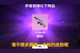 香肠派对：六一节活动糖果皮肤免费得，奥特曼要来了视频封面