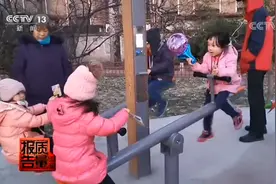 健身还是伤身？室外健身器材安全风险高 质量差、安装不当很普遍视频封面