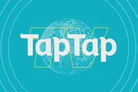 TapTap品牌态度短片来了，猜猜藏了多少梗？