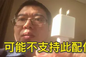 苹果手机不充电，此法解决苹果iphone手机提示：可能不支持此配件视频封面