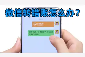 微信转错账不要急，只要打开这个开关，就可以安全撤回转出去的钱