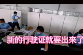 VLOG日记 夫妻车辆变更简单流程 有一点要注意视频封面