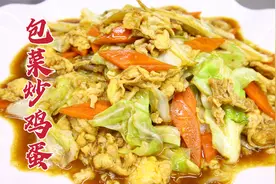 包菜炒鸡蛋怎么做好吃？大厨教你一招，鲜嫩下饭，简单美味