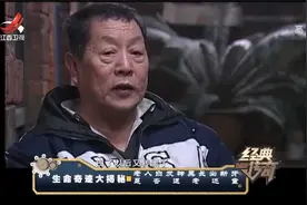 经典传奇：生命奇迹大揭秘 老人白发转黑长出新牙 是否返老还童？视频封面