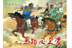 东汉演义25马踏反王营A《小人书里学历史》李爸爸的故事会视频封面