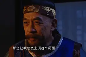 雍正王朝：有佟国维撑腰就是硬气，直接官升九门提督，这下舒服了视频封面