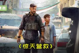 锤哥再就业成最强雇佣兵，一人干翻一个部队！堪称美版《战狼2》视频封面