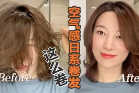 空气感日系卷发这样吹干+卷发棒操作，告别单薄｜没层次｜M角秃!