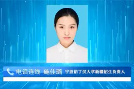 中外合作办学的典范——宁波诺丁汉大学视频封面