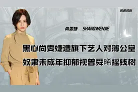 超女冠军尚雯婕怎么了，曾舜晞侯明昊退出公司，你们怎么看视频封面