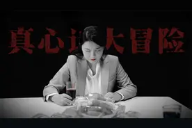 真心话大冒险，自曝一个大瓜给你们听，一定要看到最后！