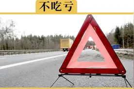 高速上的坑导致轮胎报废，能让路政赔吗？视频封面