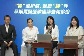 早期胃肠道肿瘤的筛查和诊治——复旦中山医院闵行分院内镜中心视频封面