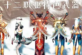 【魔兽世界】十二职业特色武器~（职业大厅售卖，试玩号可获取）视频封面